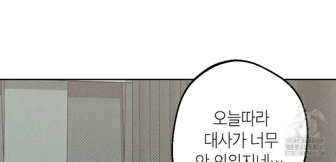 보름달이 뜨면 13화 4