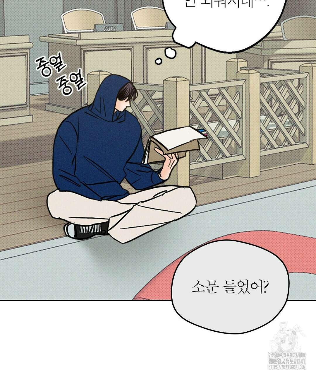 보름달이 뜨면 13화 5