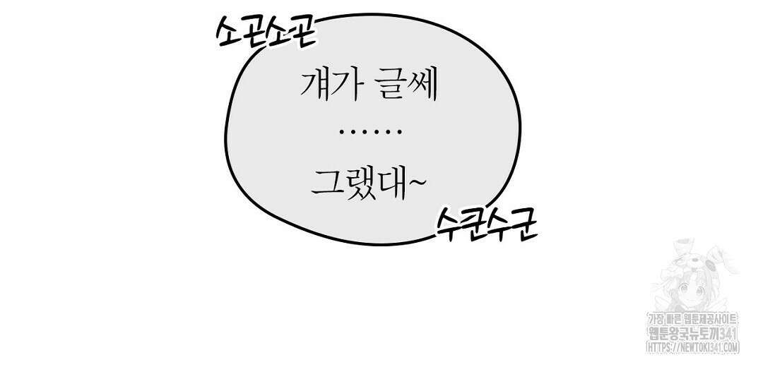 보름달이 뜨면 13화 6