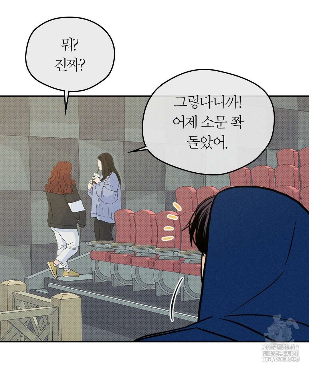 보름달이 뜨면 13화 7
