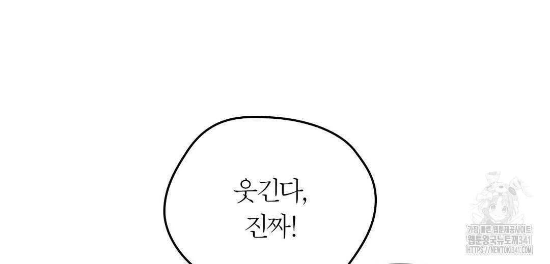 보름달이 뜨면 13화 8