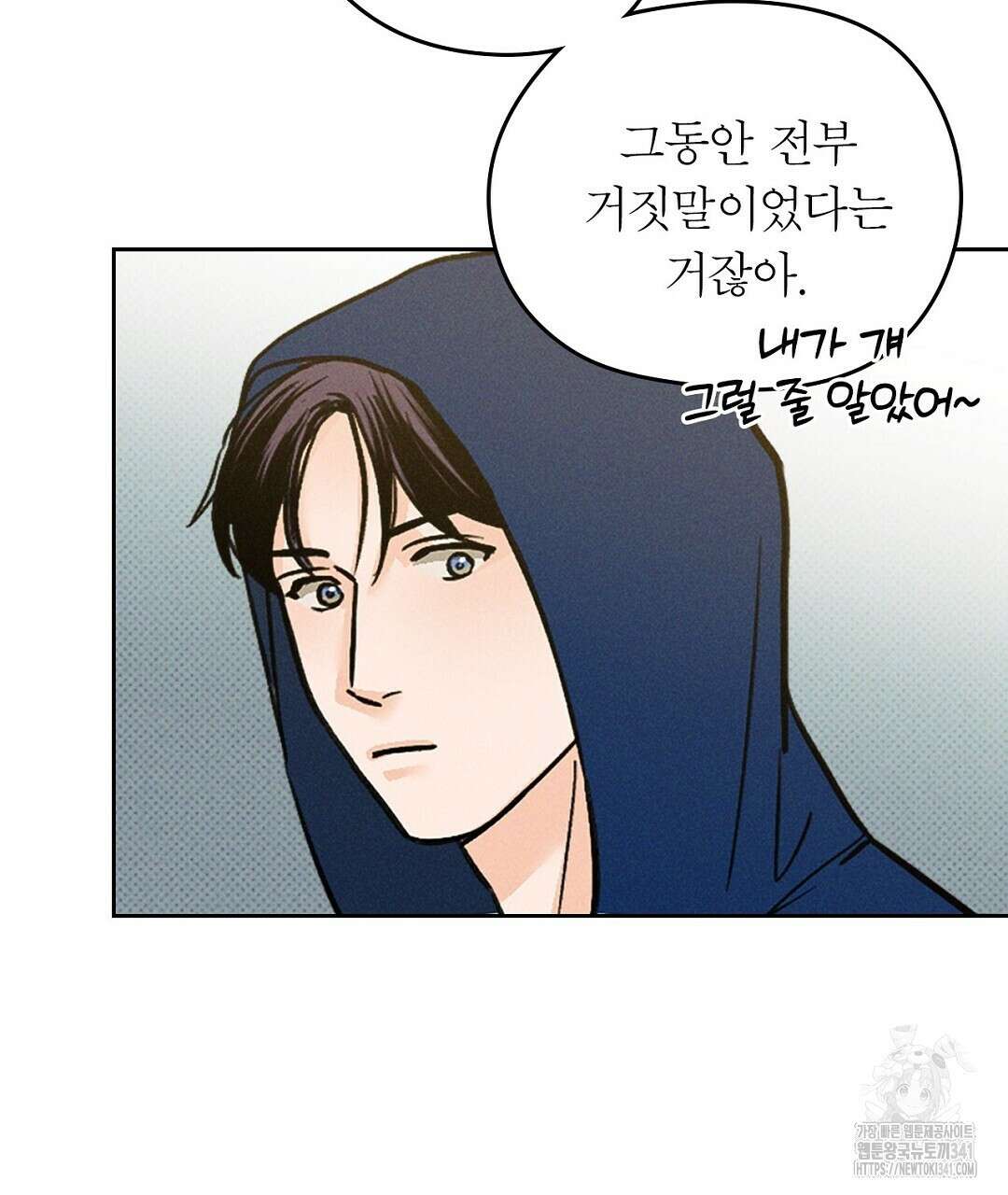 보름달이 뜨면 13화 9