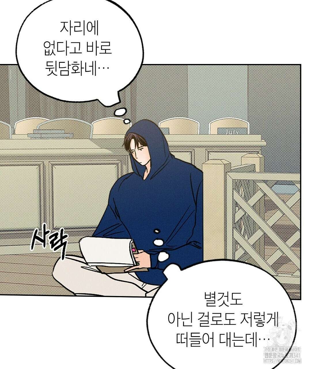 보름달이 뜨면 13화 11