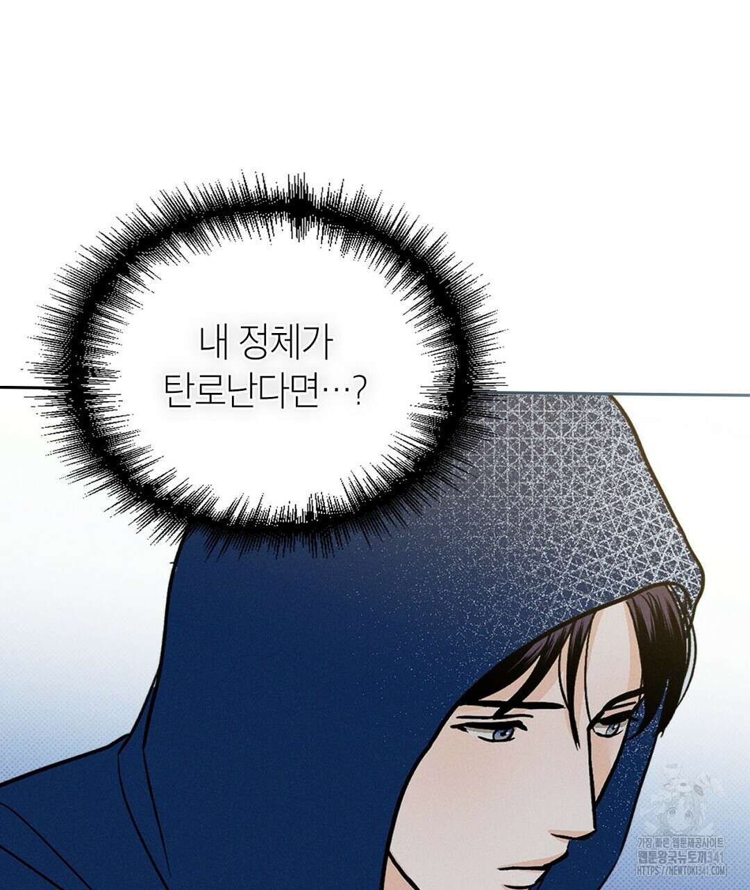 보름달이 뜨면 13화 13