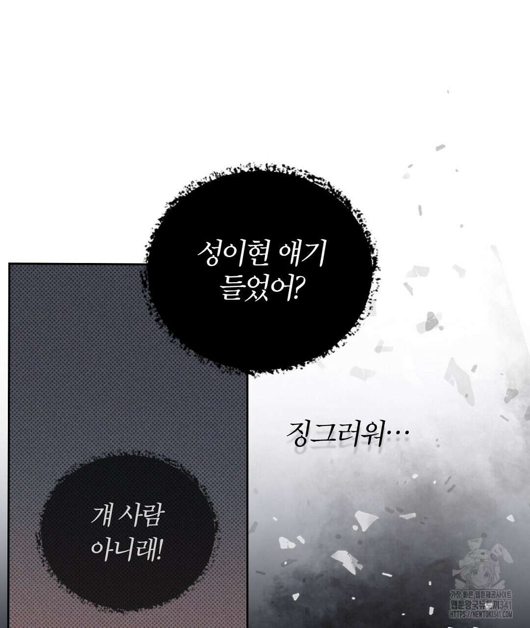 보름달이 뜨면 13화 15