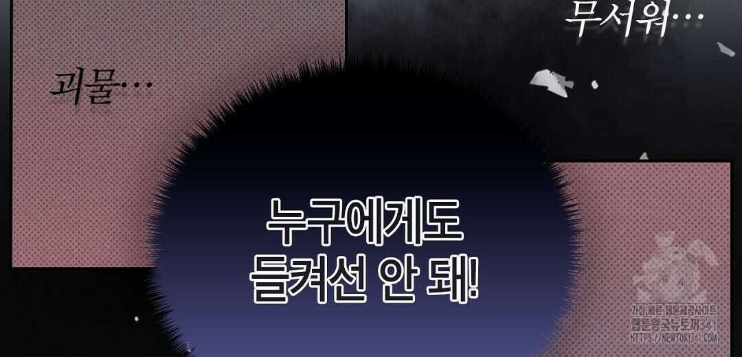 보름달이 뜨면 13화 16