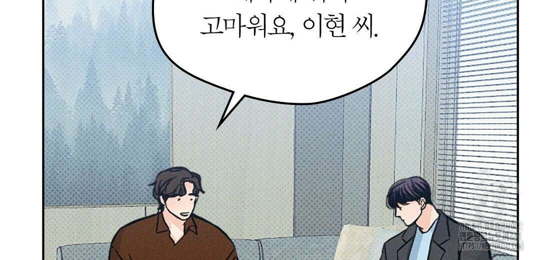 보름달이 뜨면 13화 20