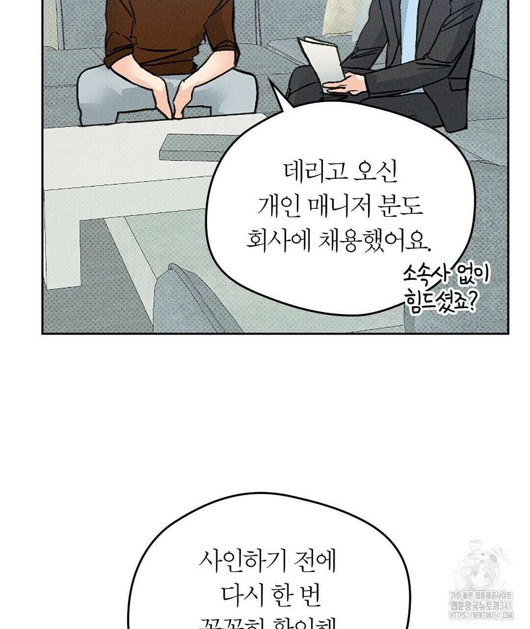 보름달이 뜨면 13화 21