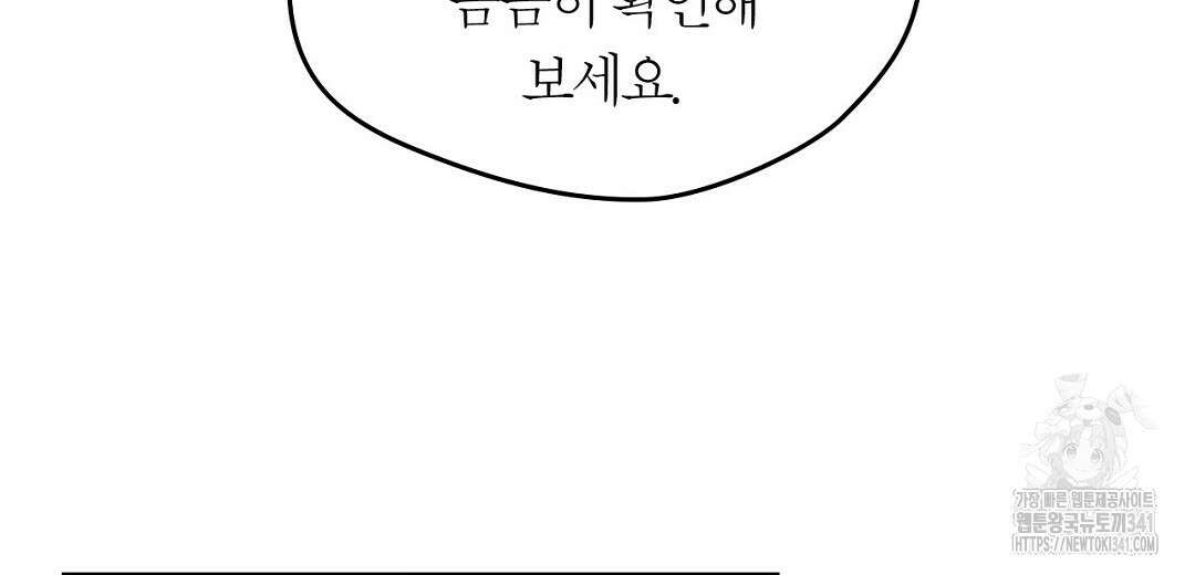 보름달이 뜨면 13화 22