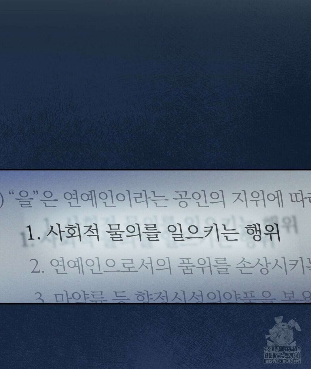 보름달이 뜨면 13화 25