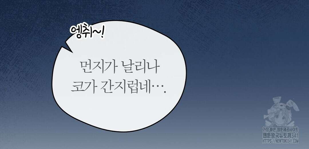 보름달이 뜨면 13화 26