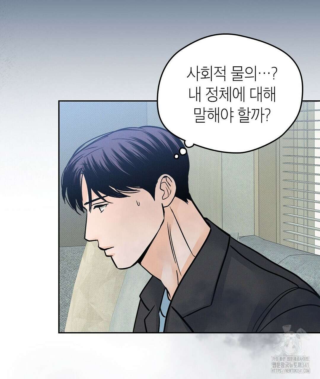 보름달이 뜨면 13화 27