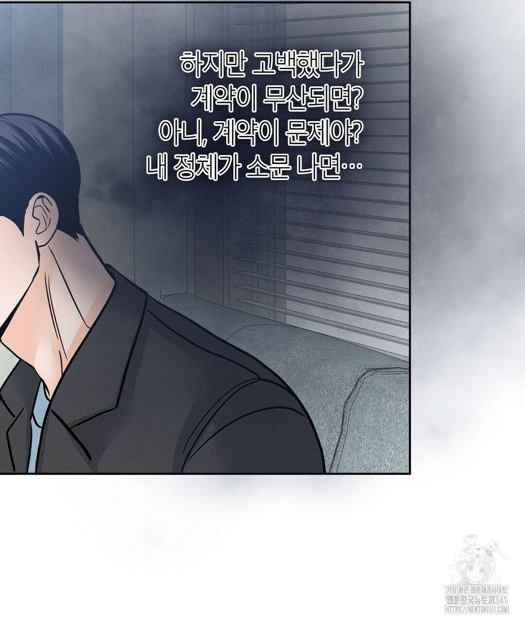 보름달이 뜨면 13화 29