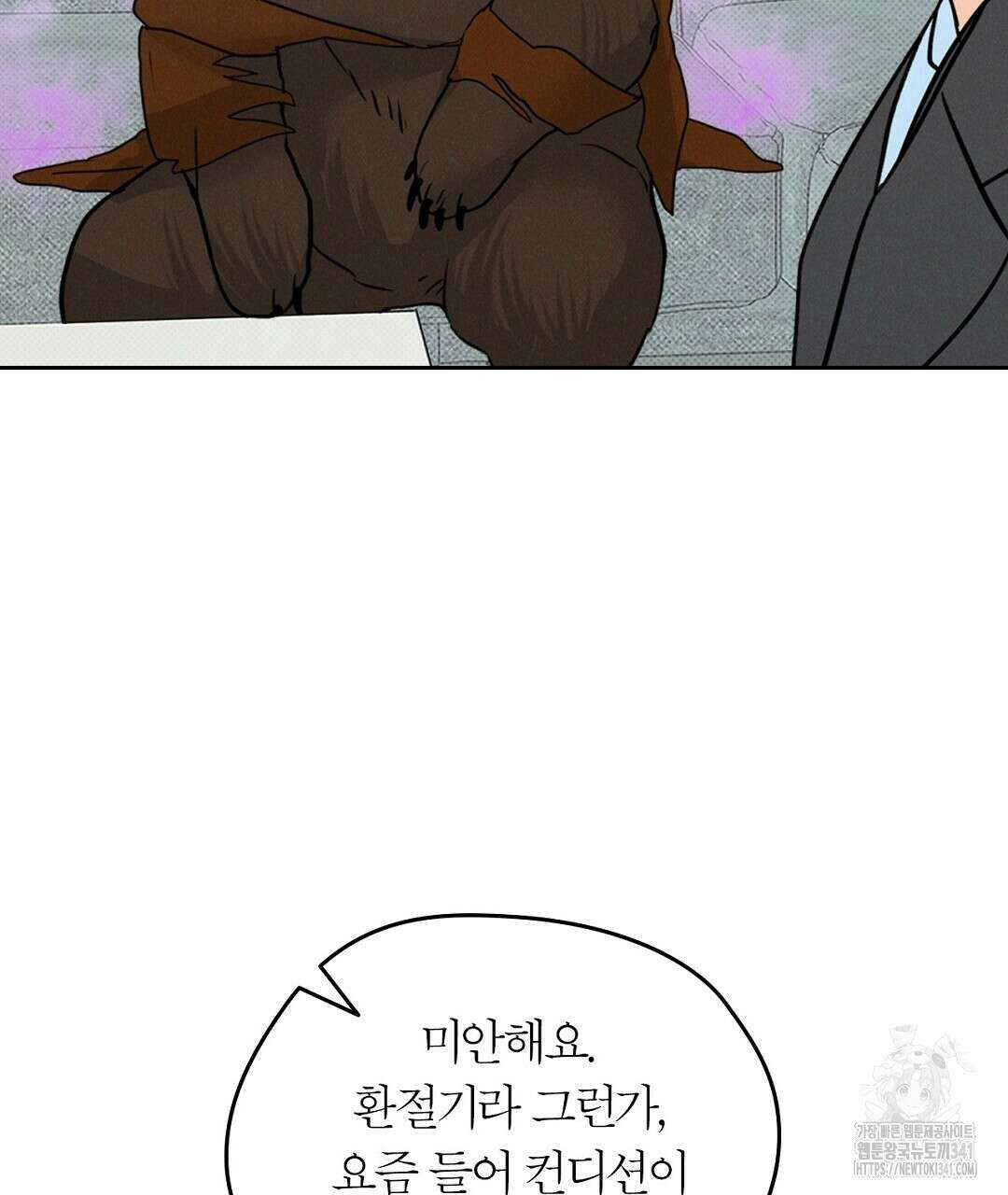 보름달이 뜨면 13화 35