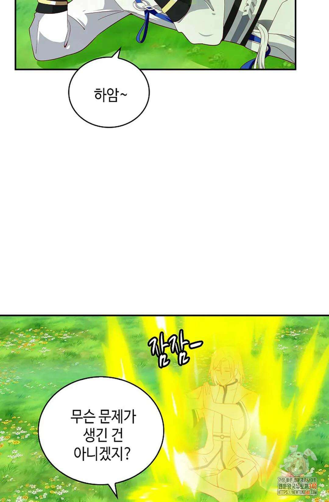 무련전봉 1245화 10