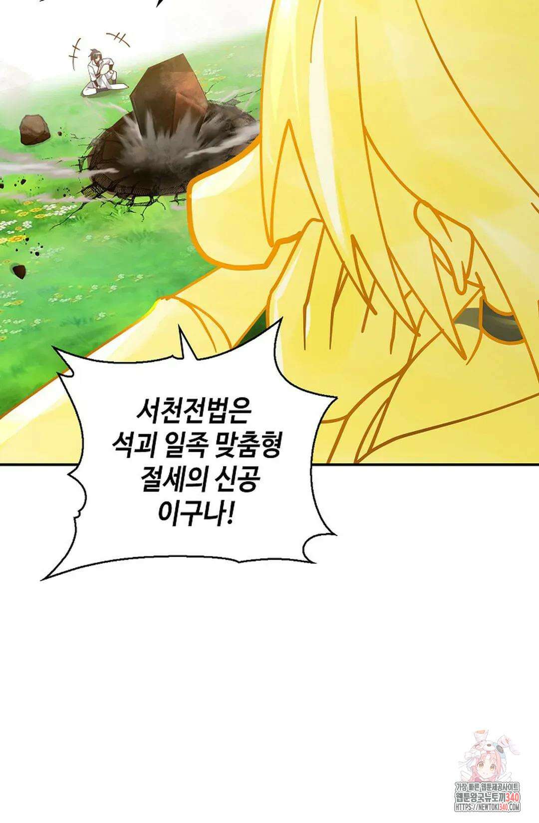 무련전봉 1245화 14