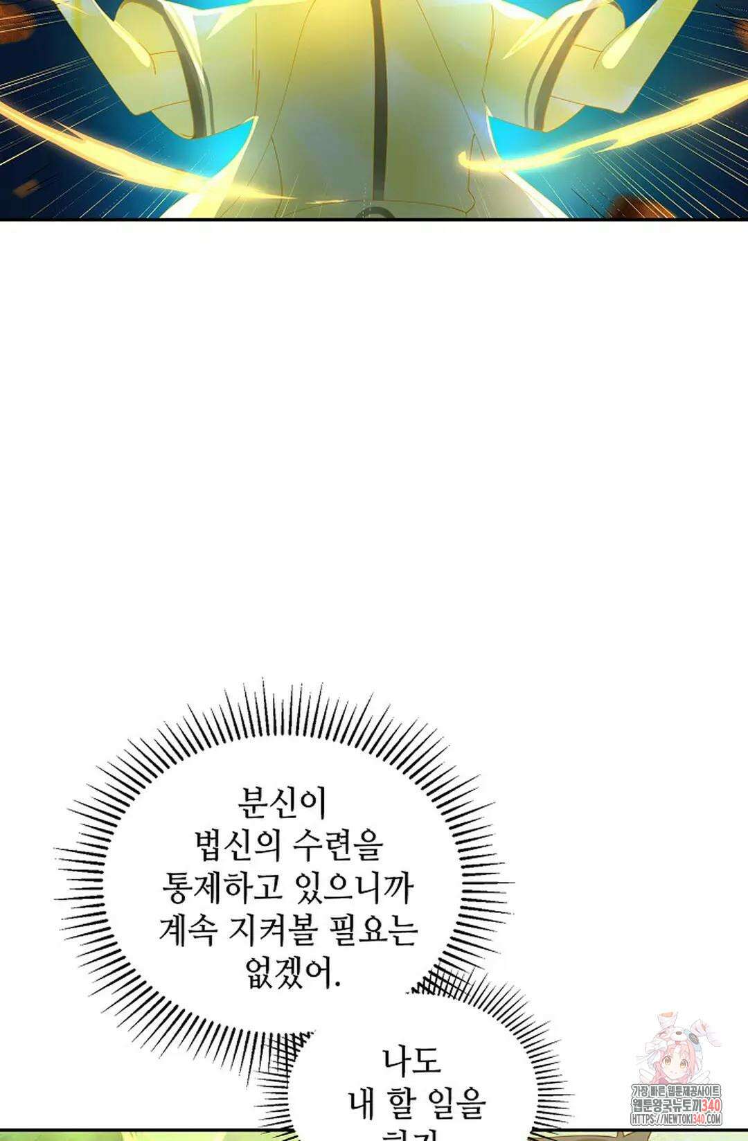 무련전봉 1245화 16