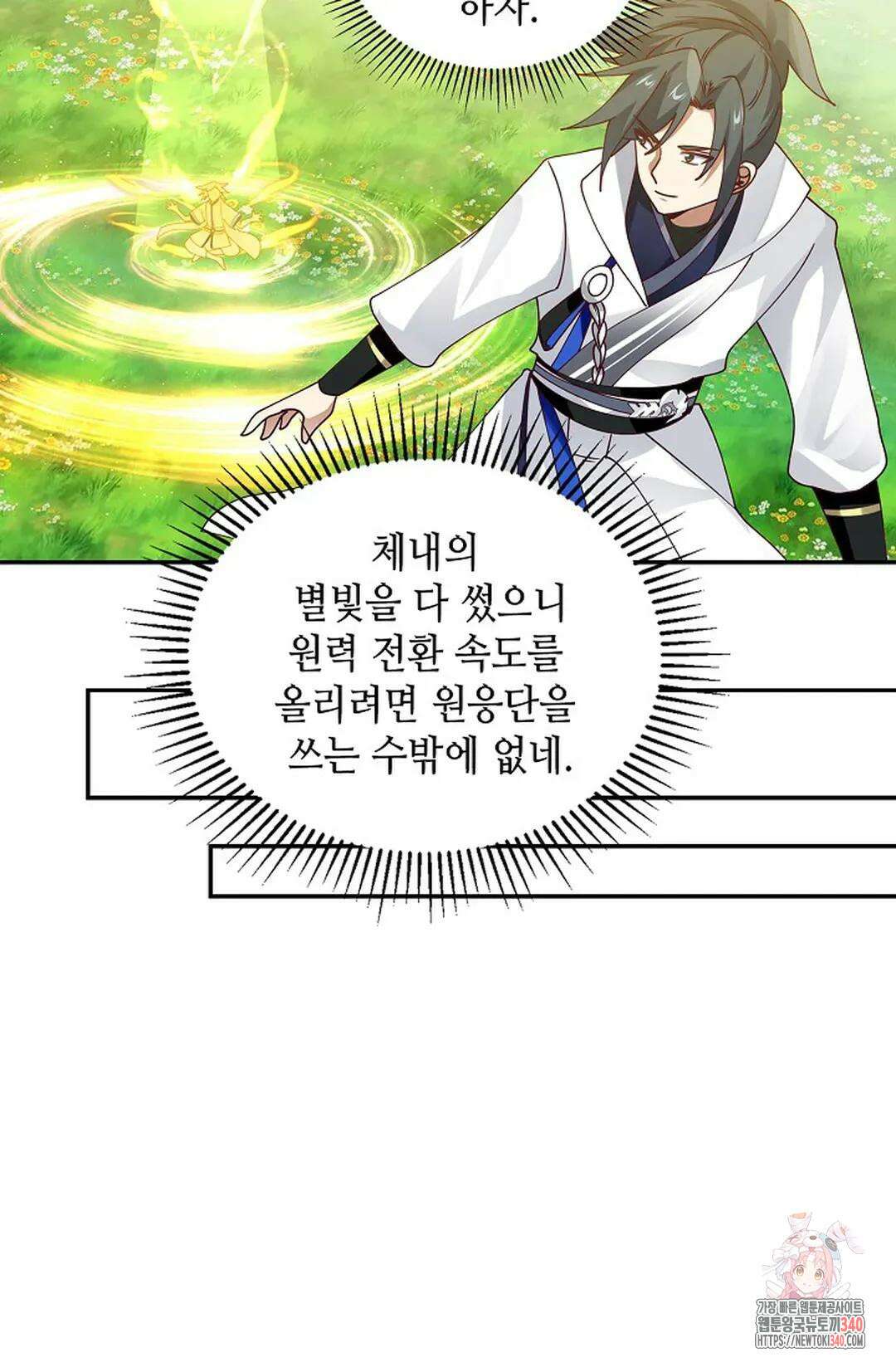 무련전봉 1245화 17