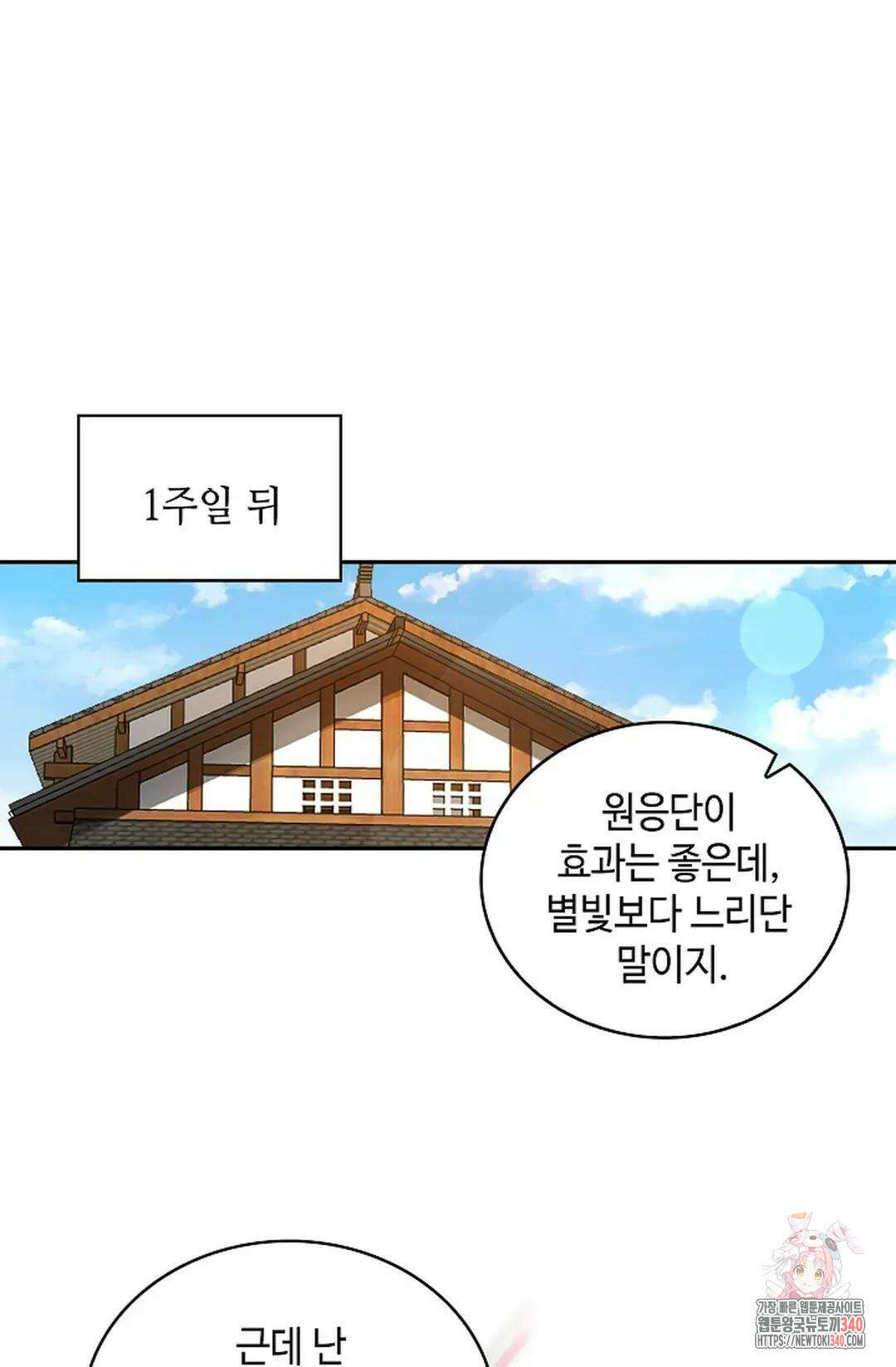 무련전봉 1245화 18