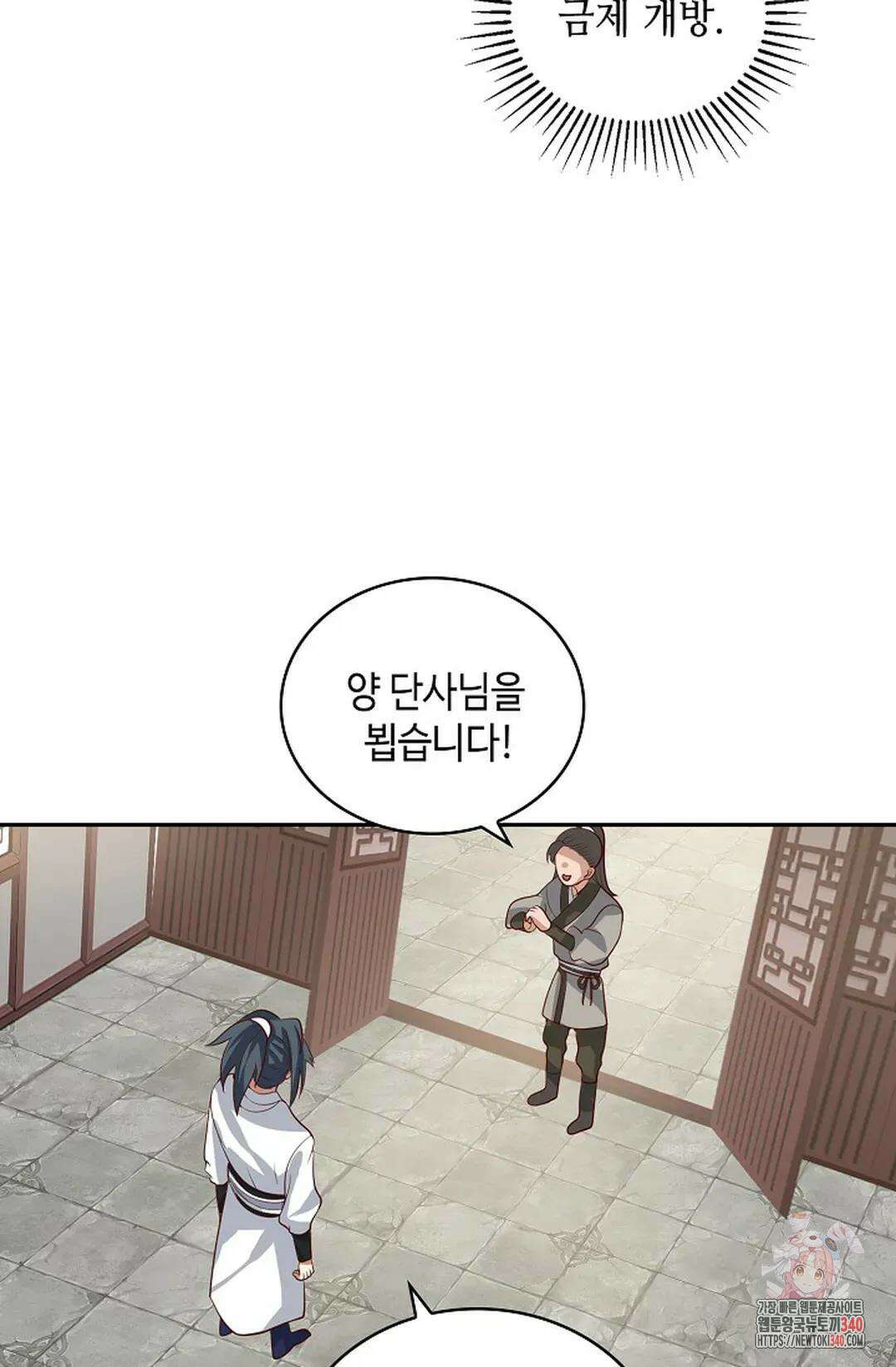 무련전봉 1245화 27