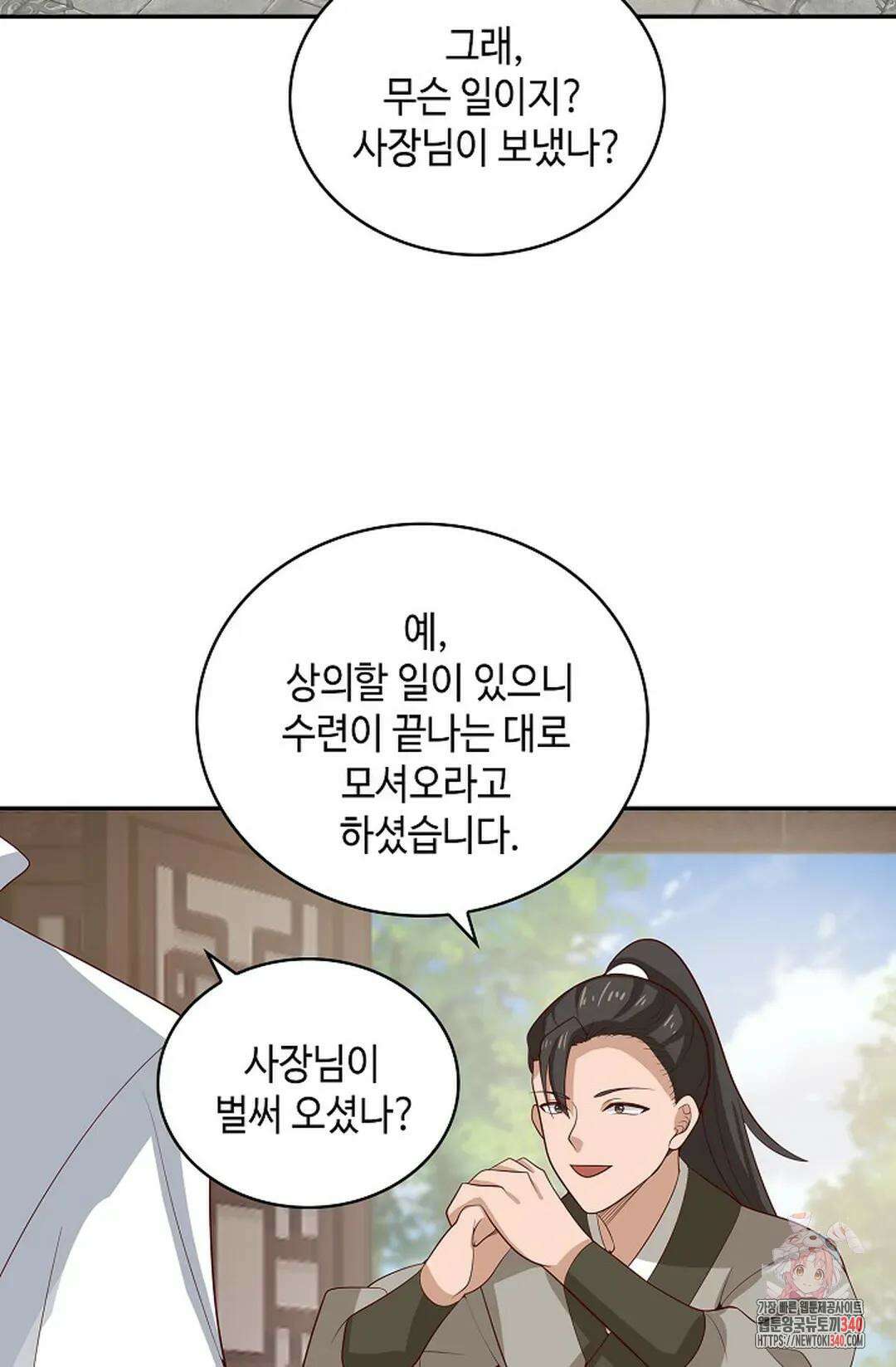 무련전봉 1245화 28