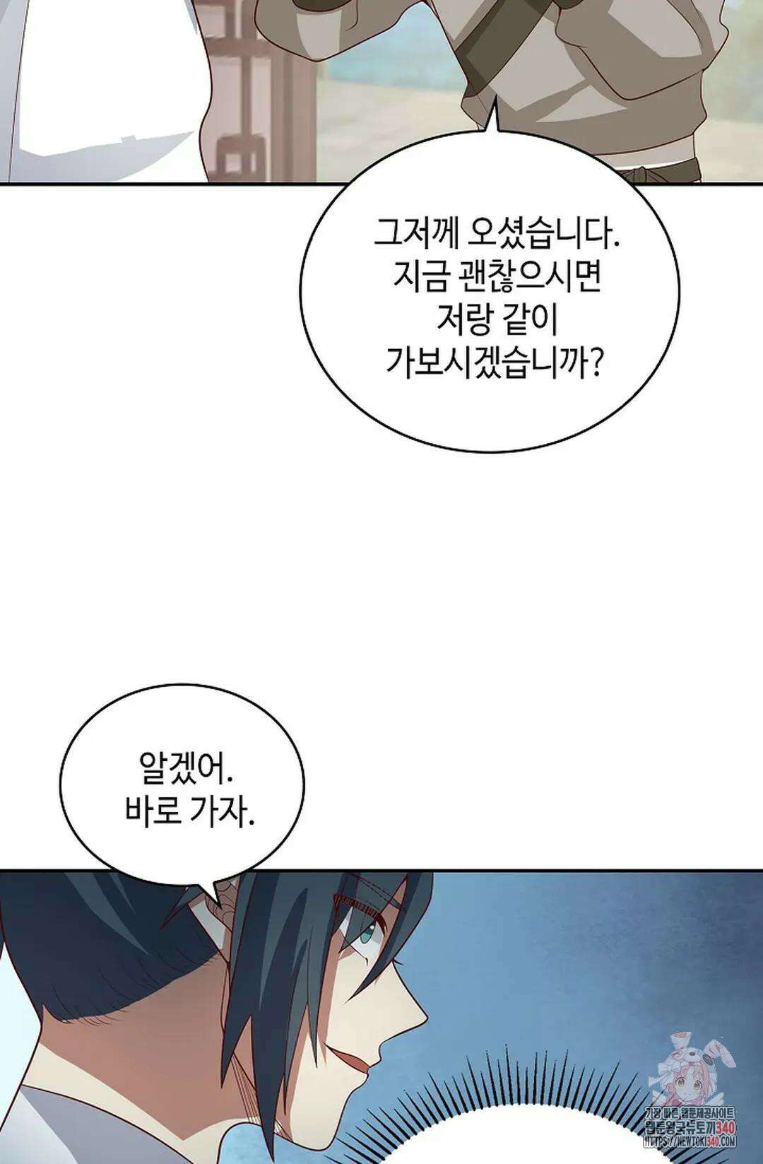 무련전봉 1245화 29