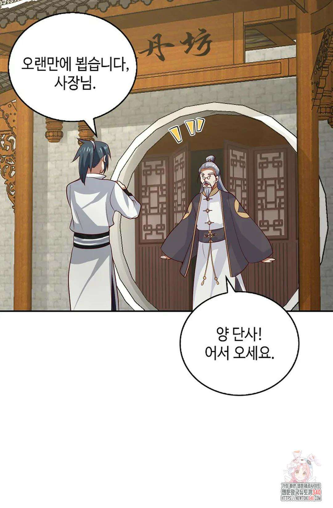 무련전봉 1245화 31