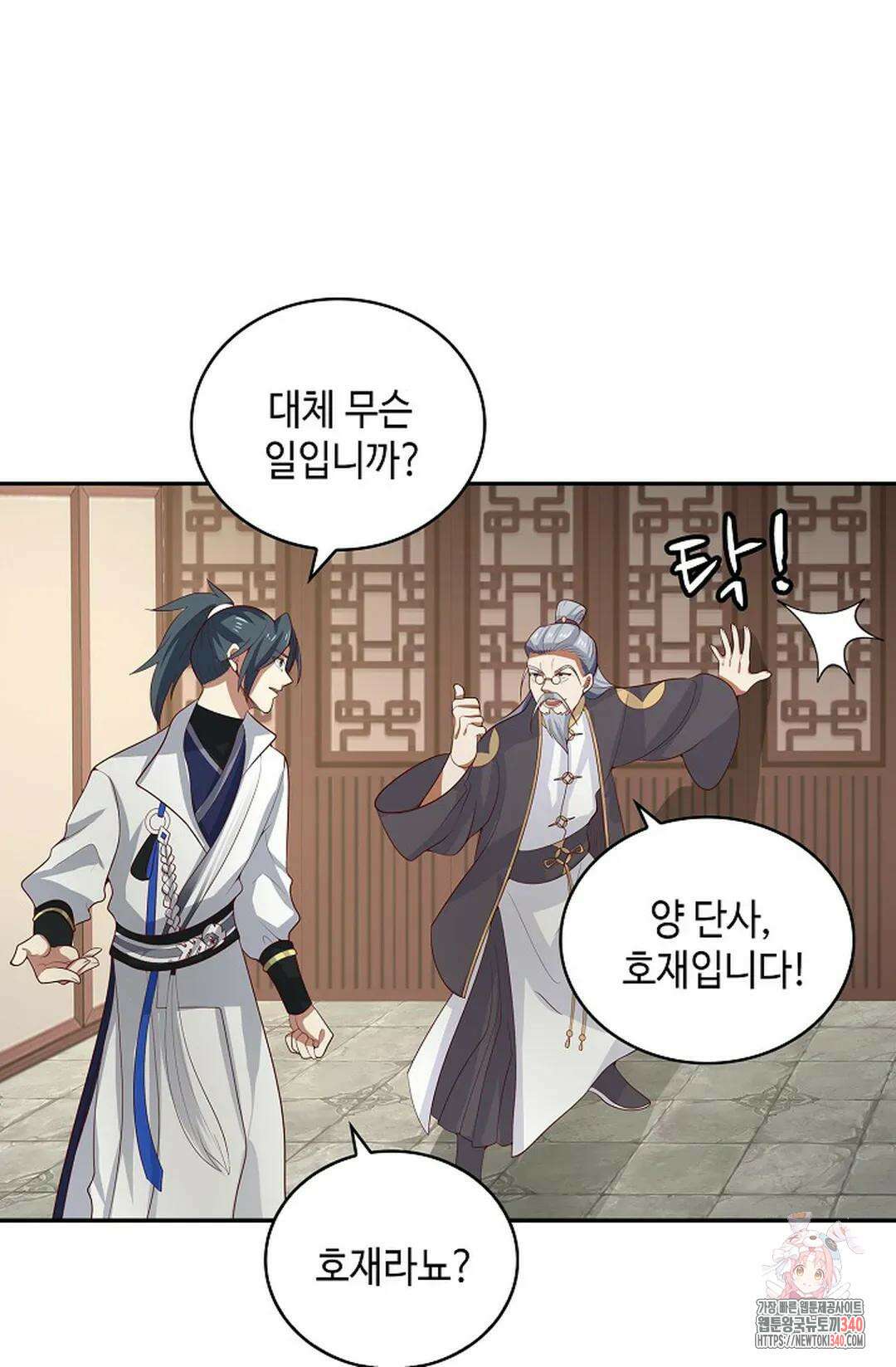 무련전봉 1245화 33