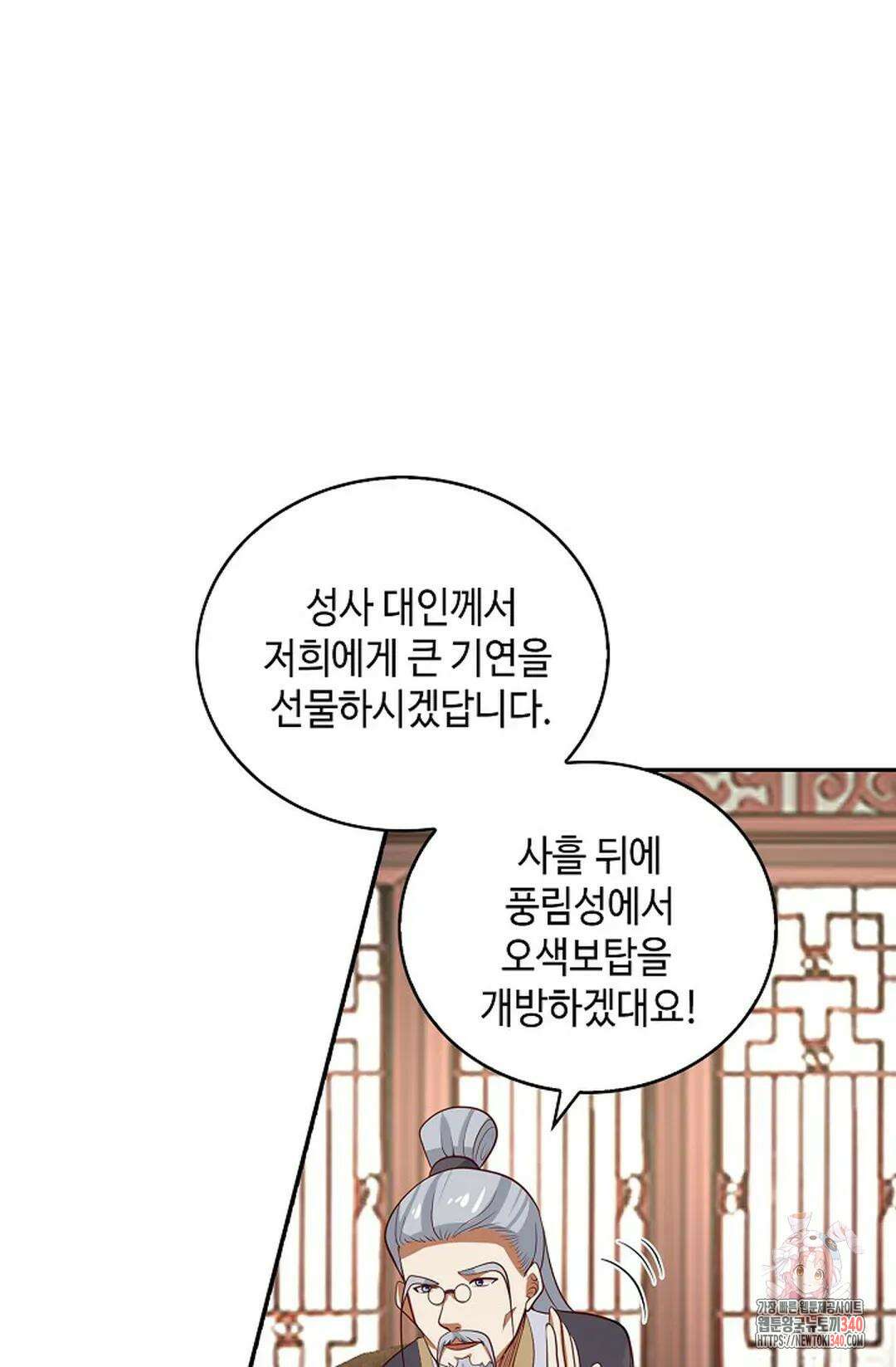 무련전봉 1245화 35