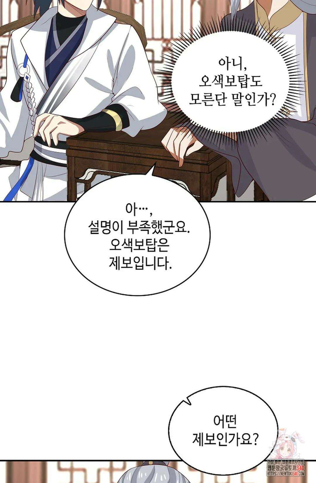 무련전봉 1245화 37