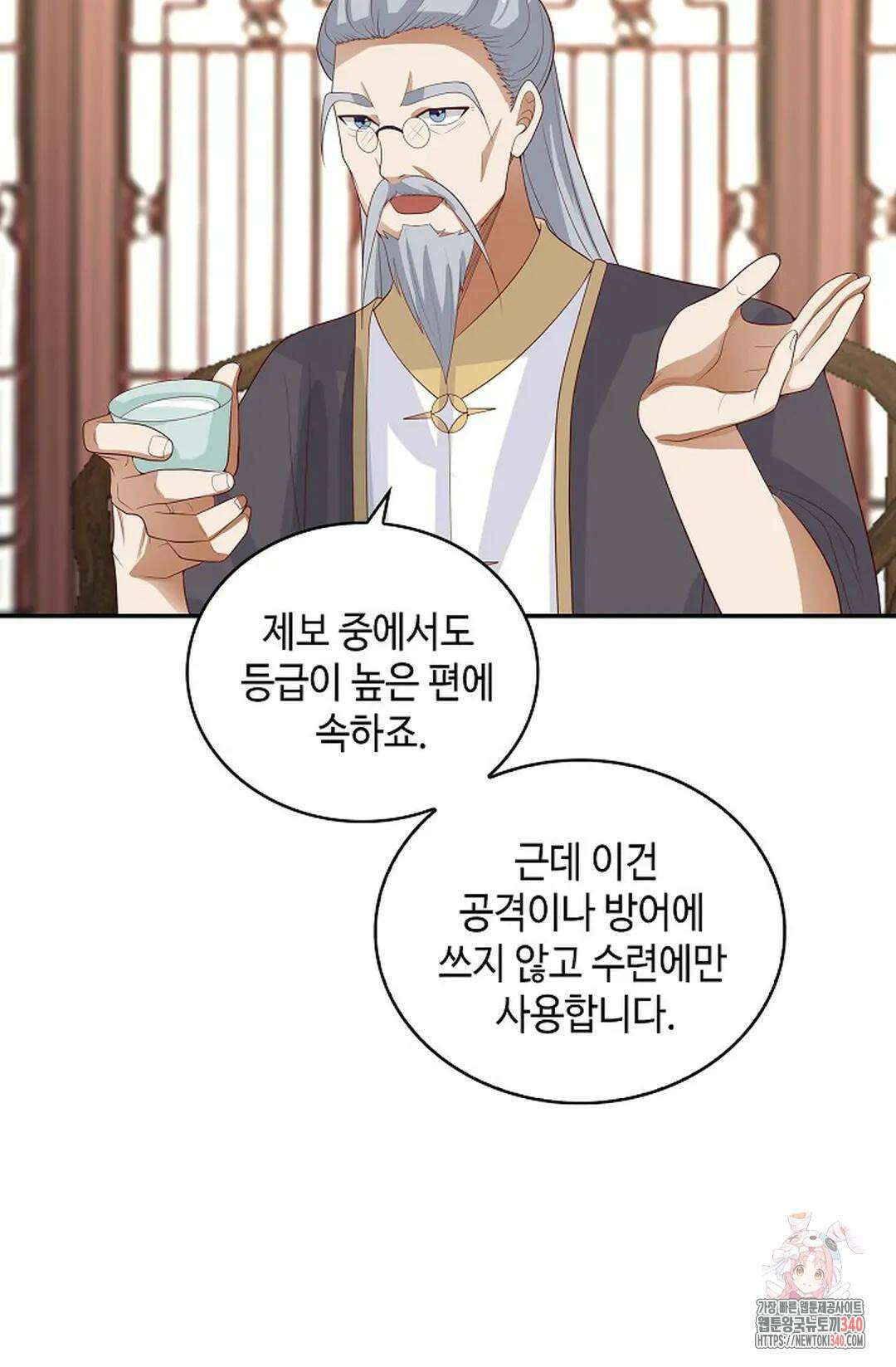 무련전봉 1245화 38