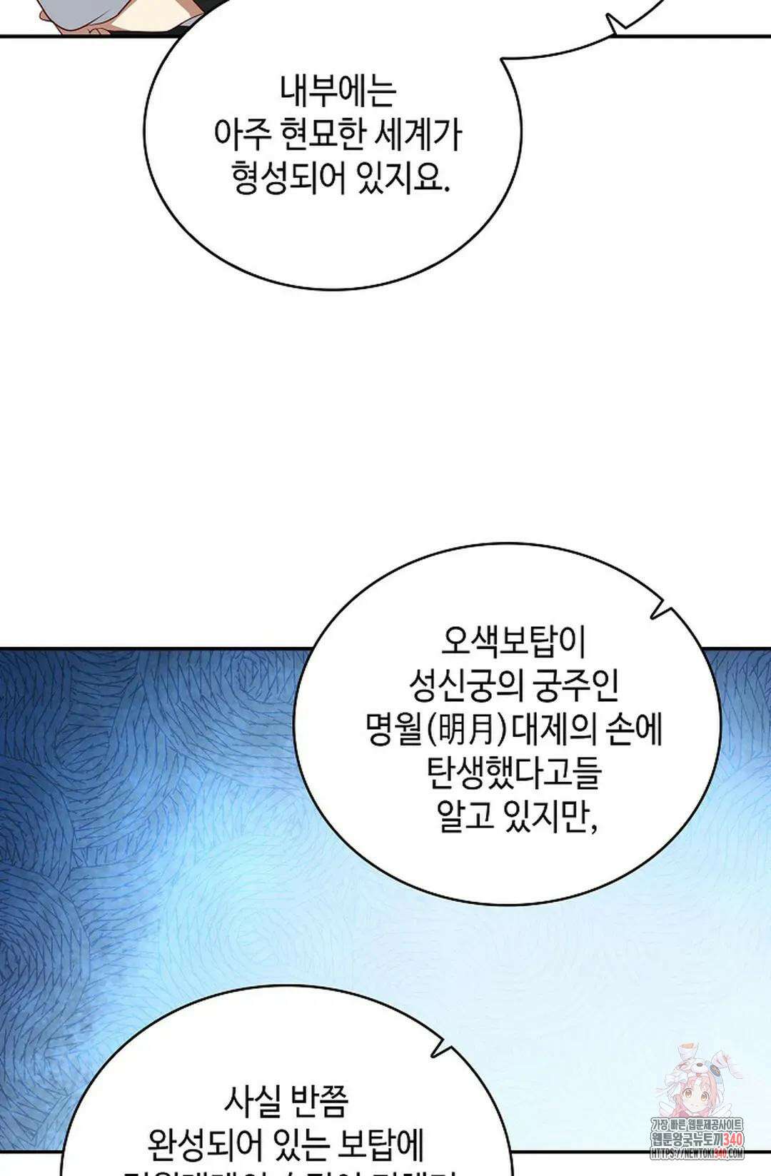 무련전봉 1245화 40