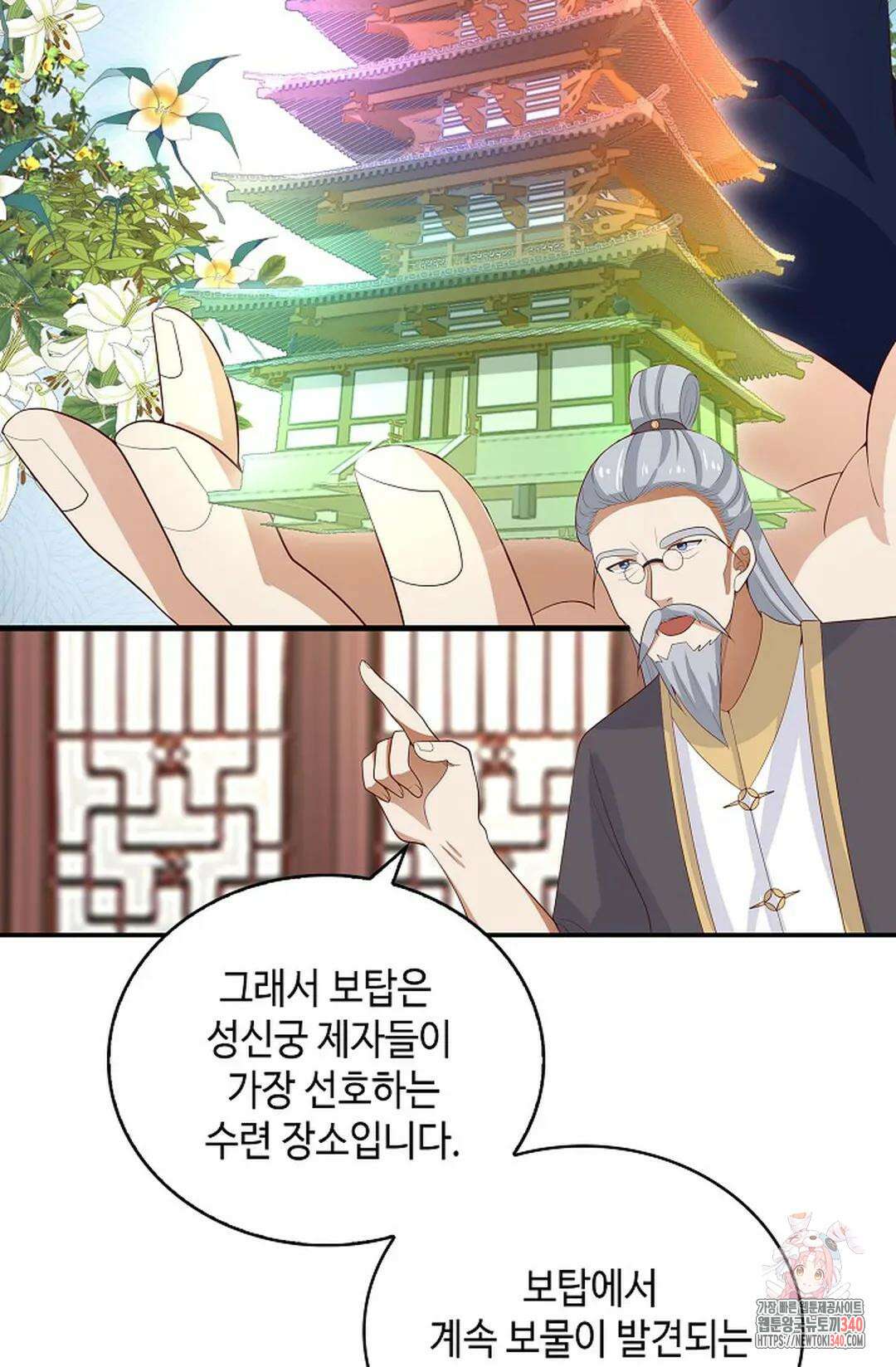 무련전봉 1245화 42