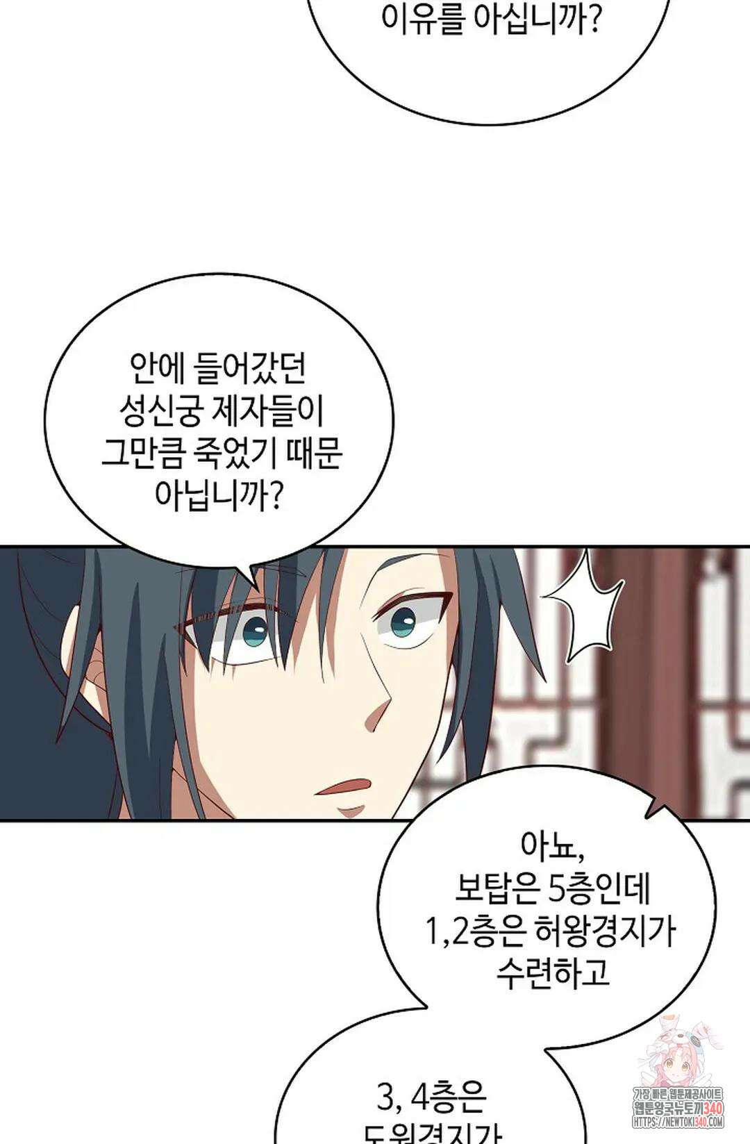 무련전봉 1245화 43
