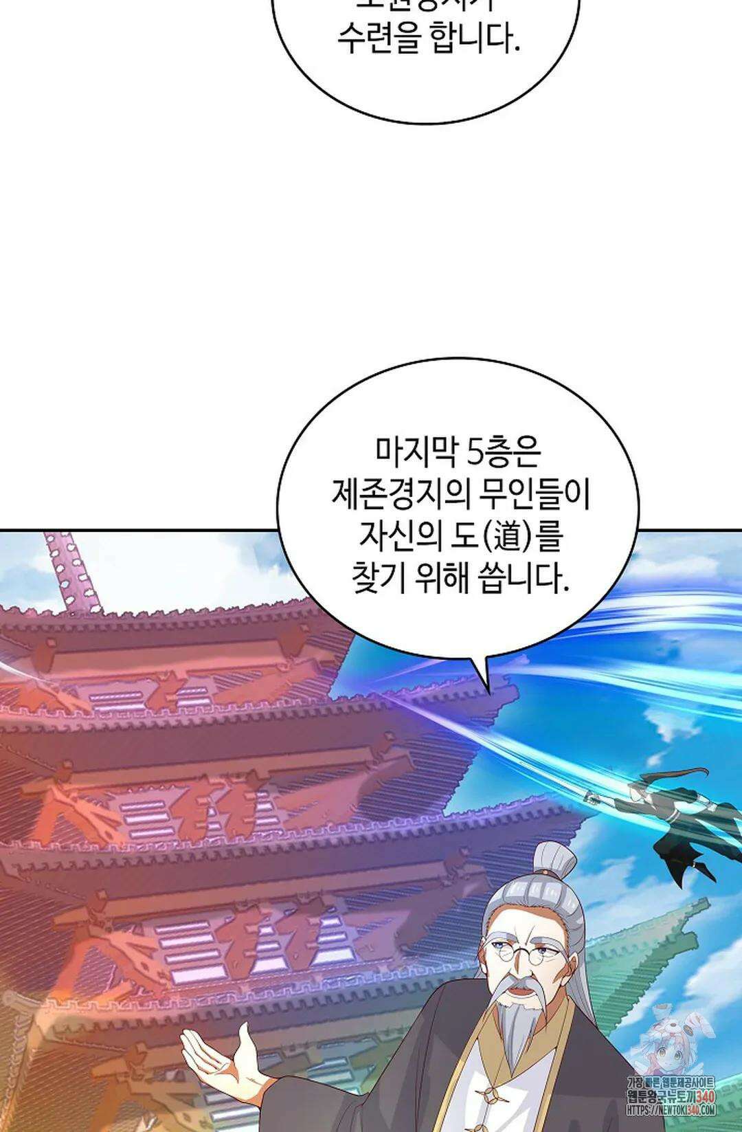 무련전봉 1245화 44