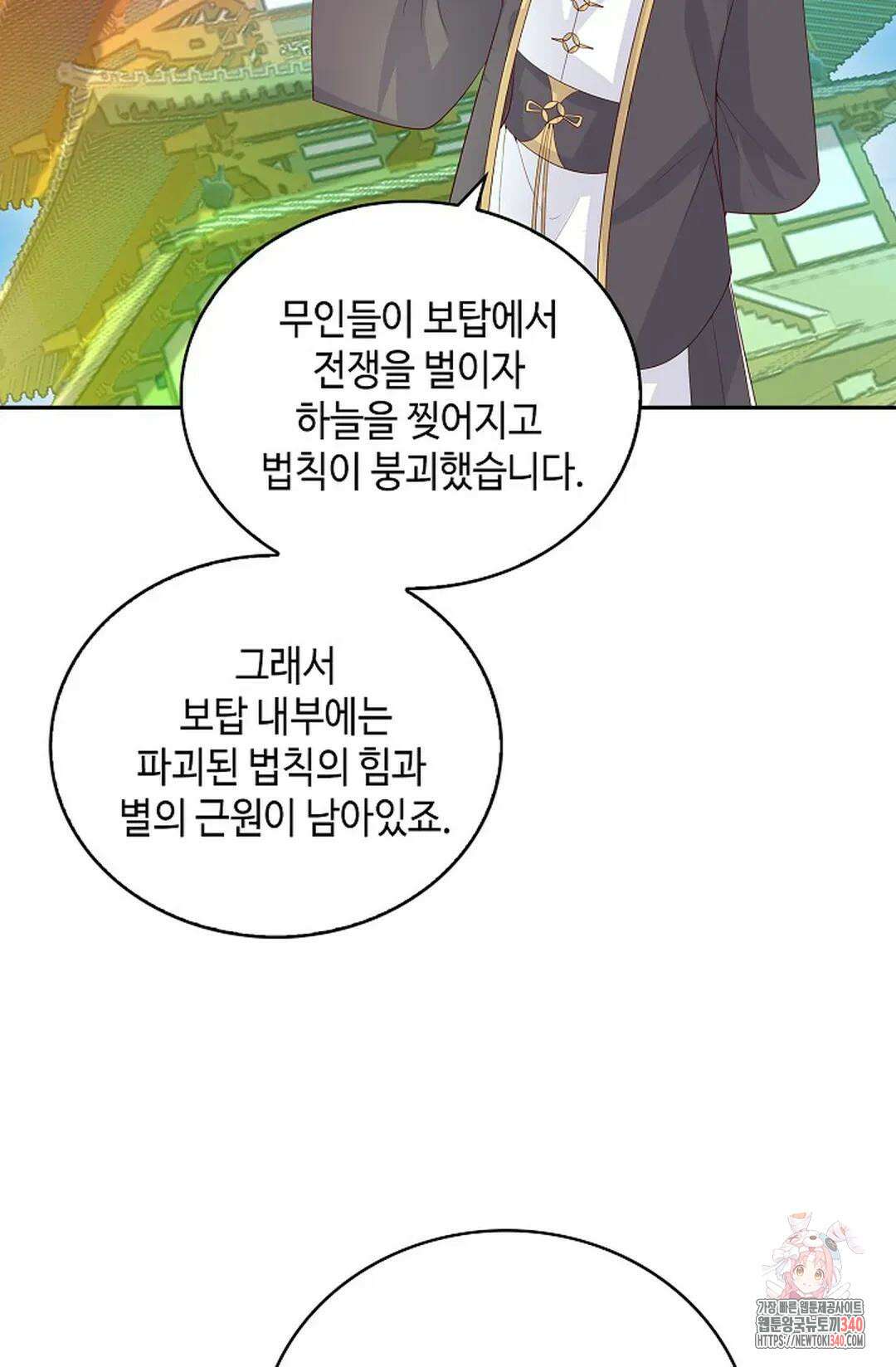 무련전봉 1245화 45
