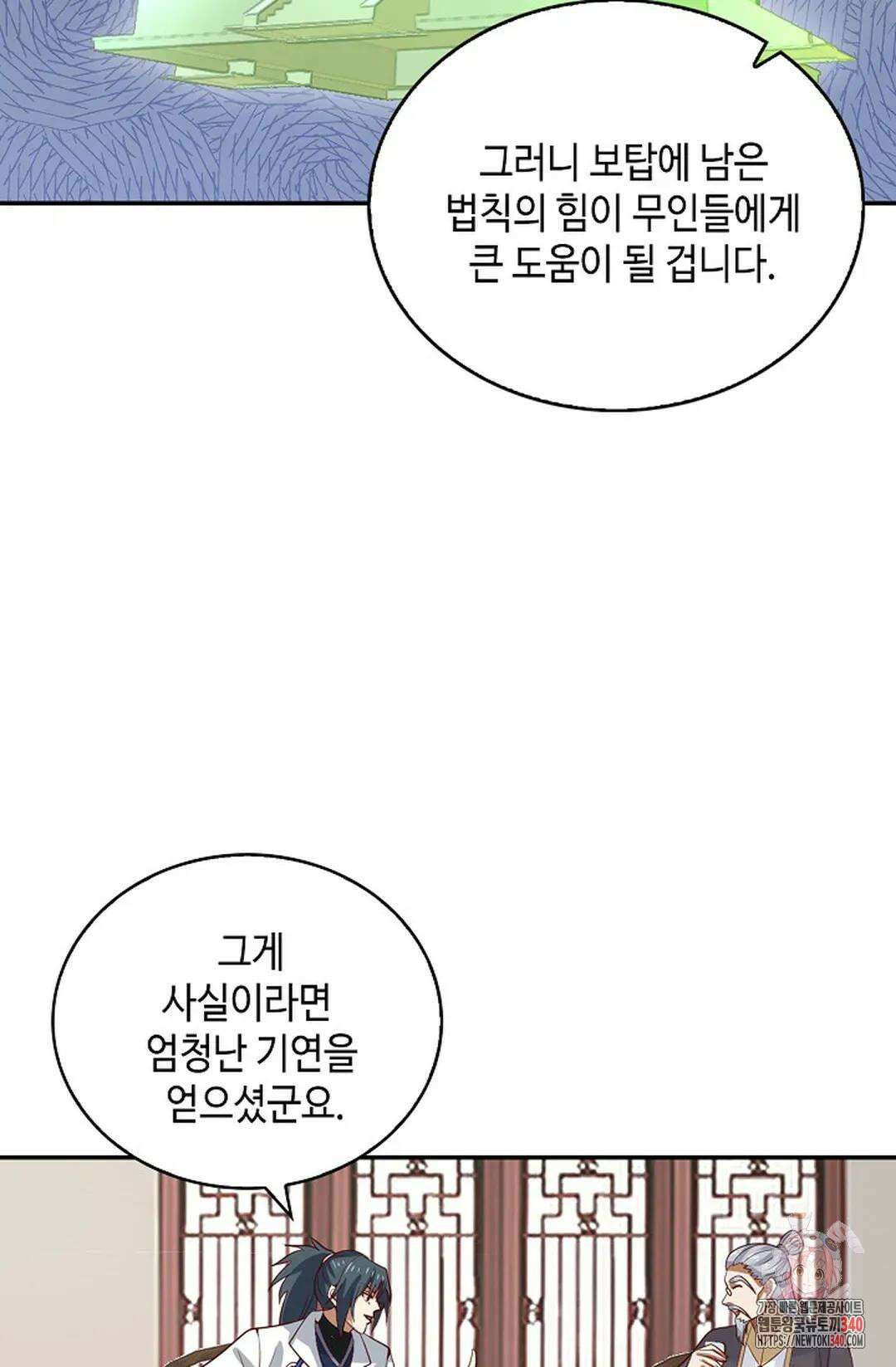 무련전봉 1245화 47