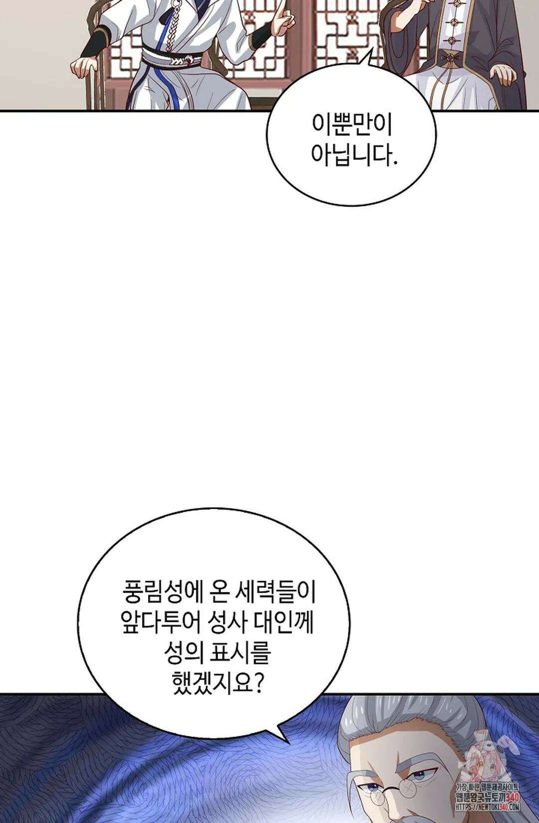 무련전봉 1245화 48
