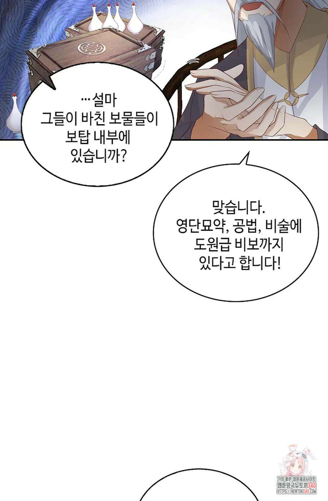 무련전봉 1245화 49