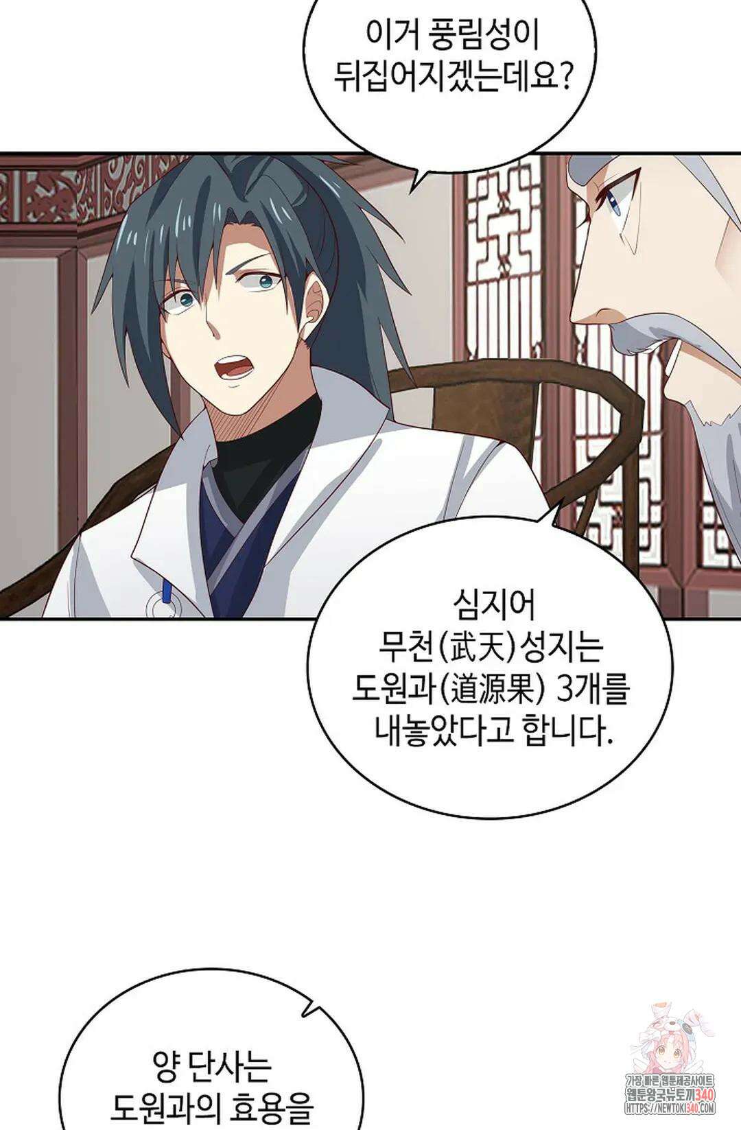무련전봉 1245화 50