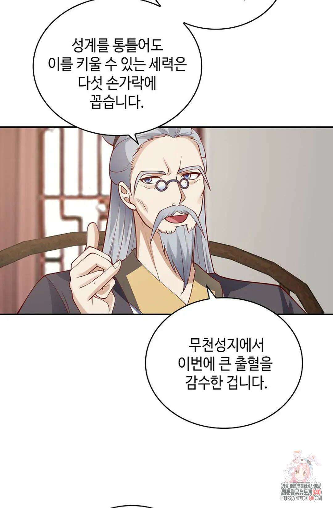 무련전봉 1245화 52