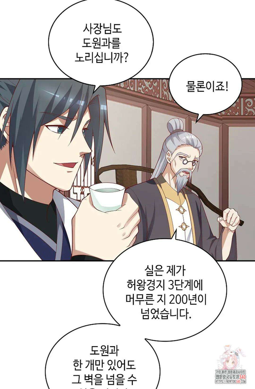 무련전봉 1245화 53