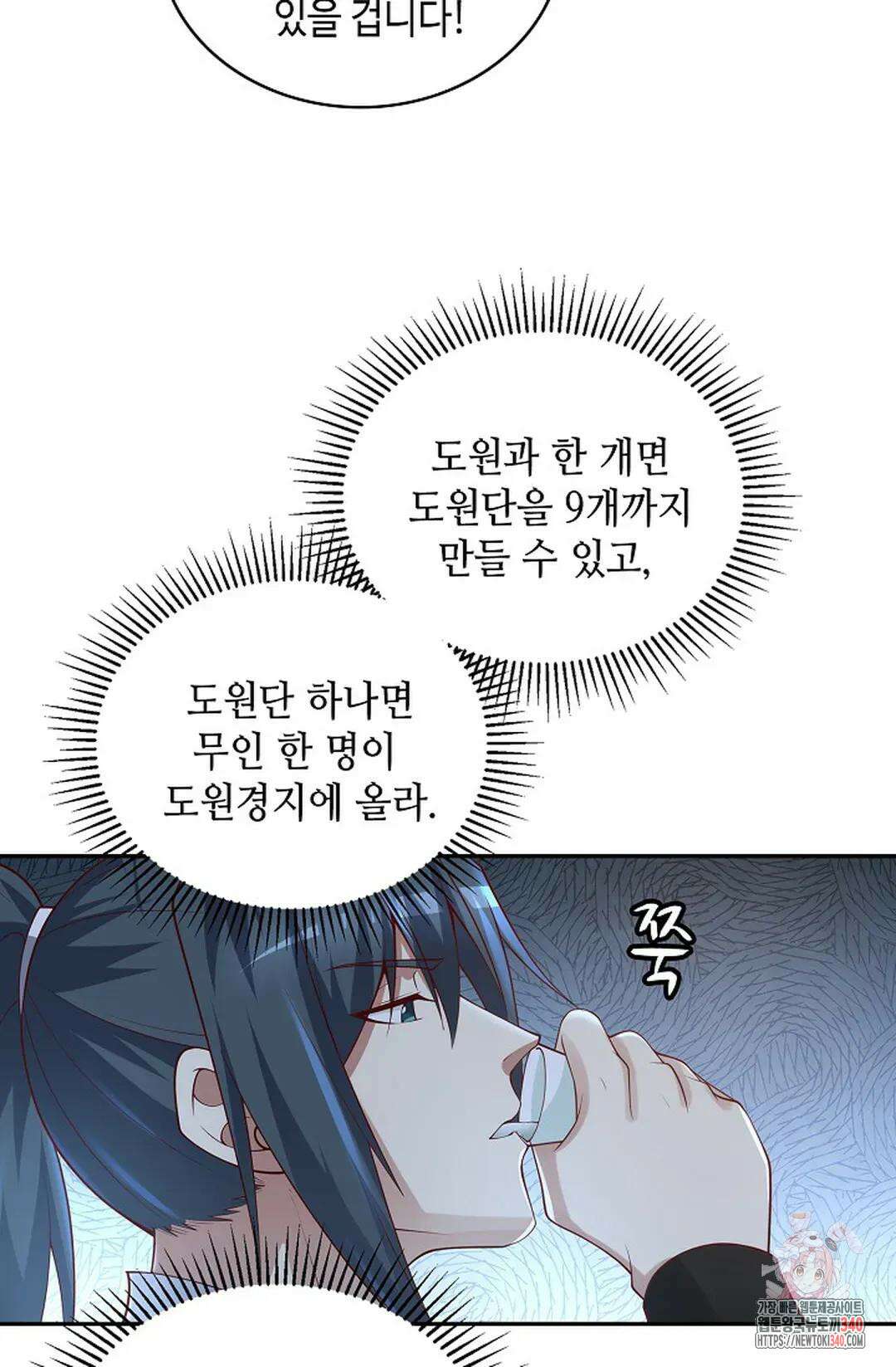 무련전봉 1245화 54