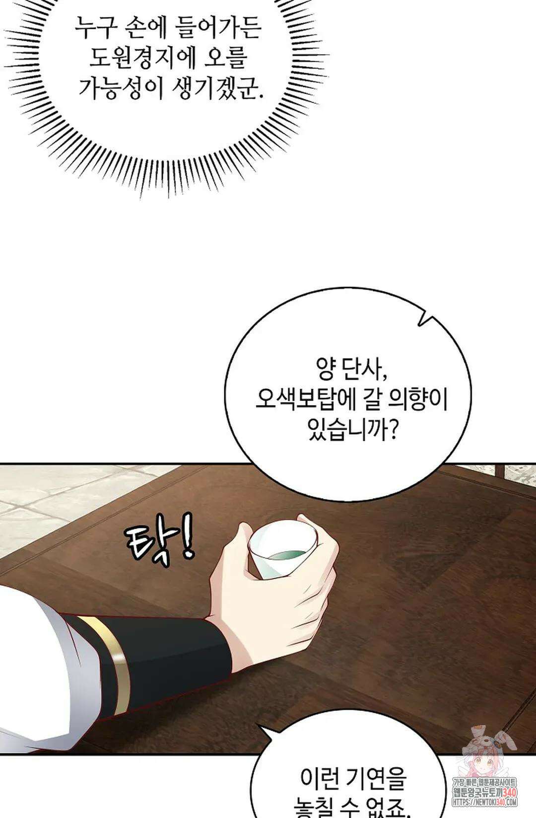 무련전봉 1245화 55