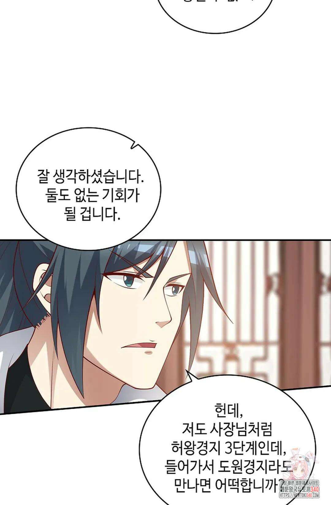 무련전봉 1245화 56