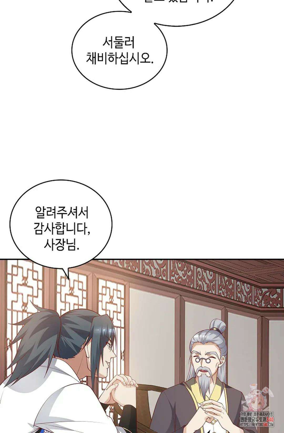 무련전봉 1245화 59