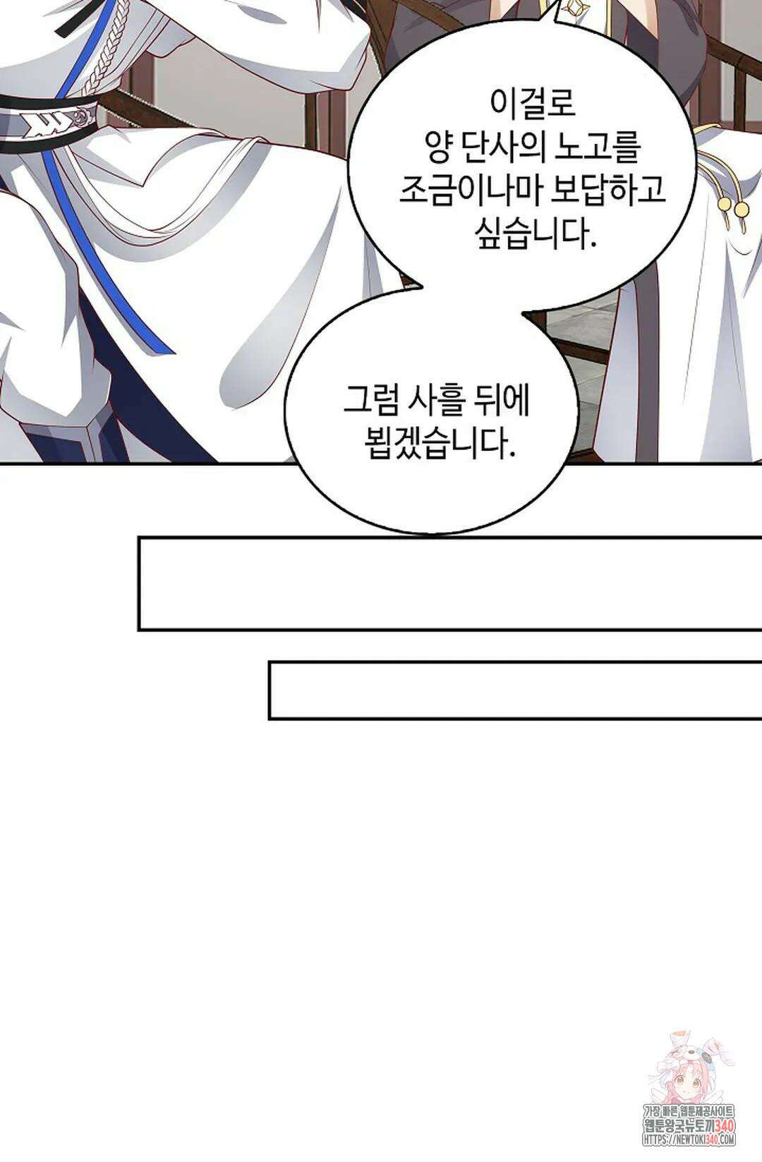 무련전봉 1245화 60