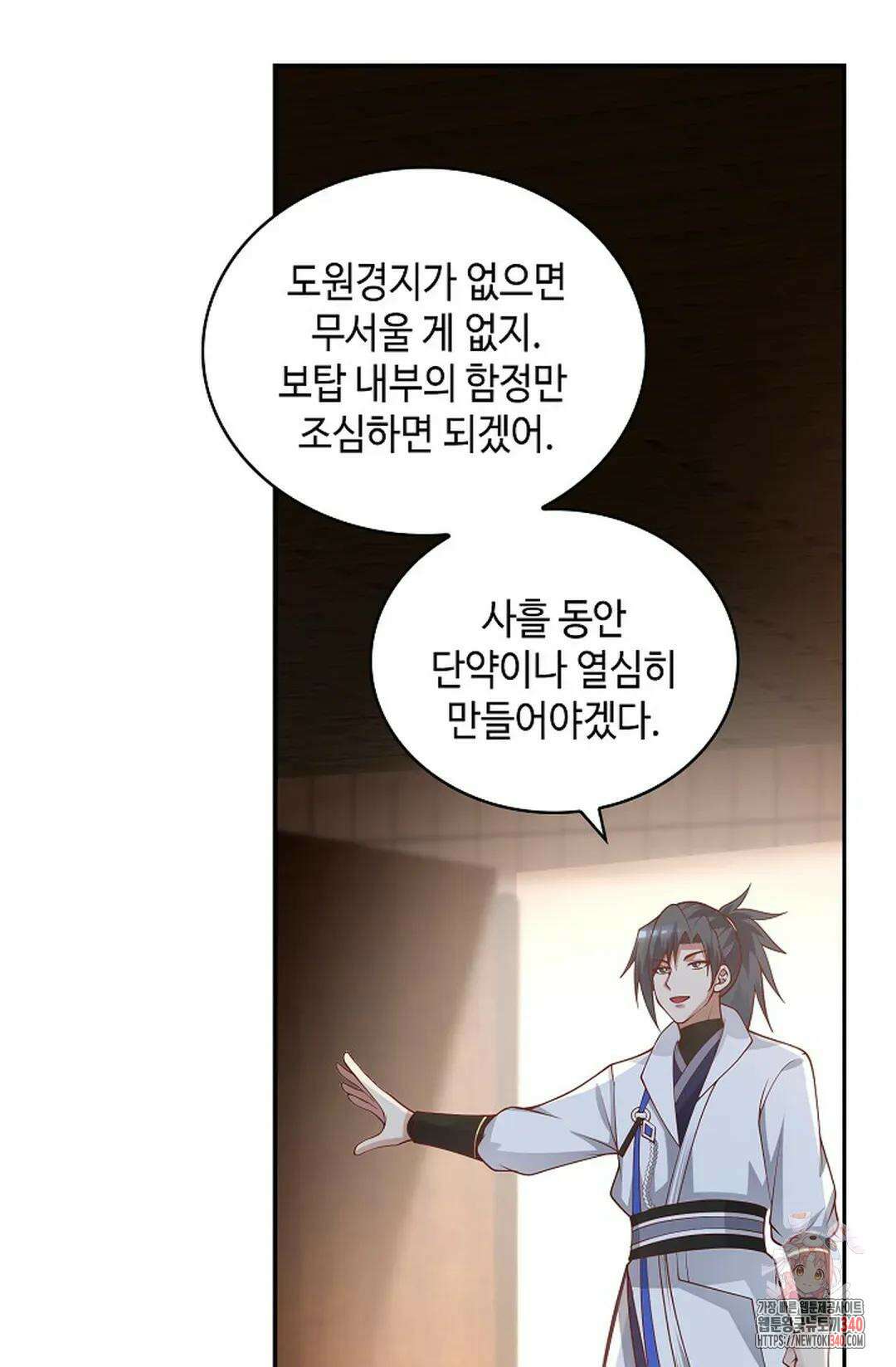 무련전봉 1245화 62