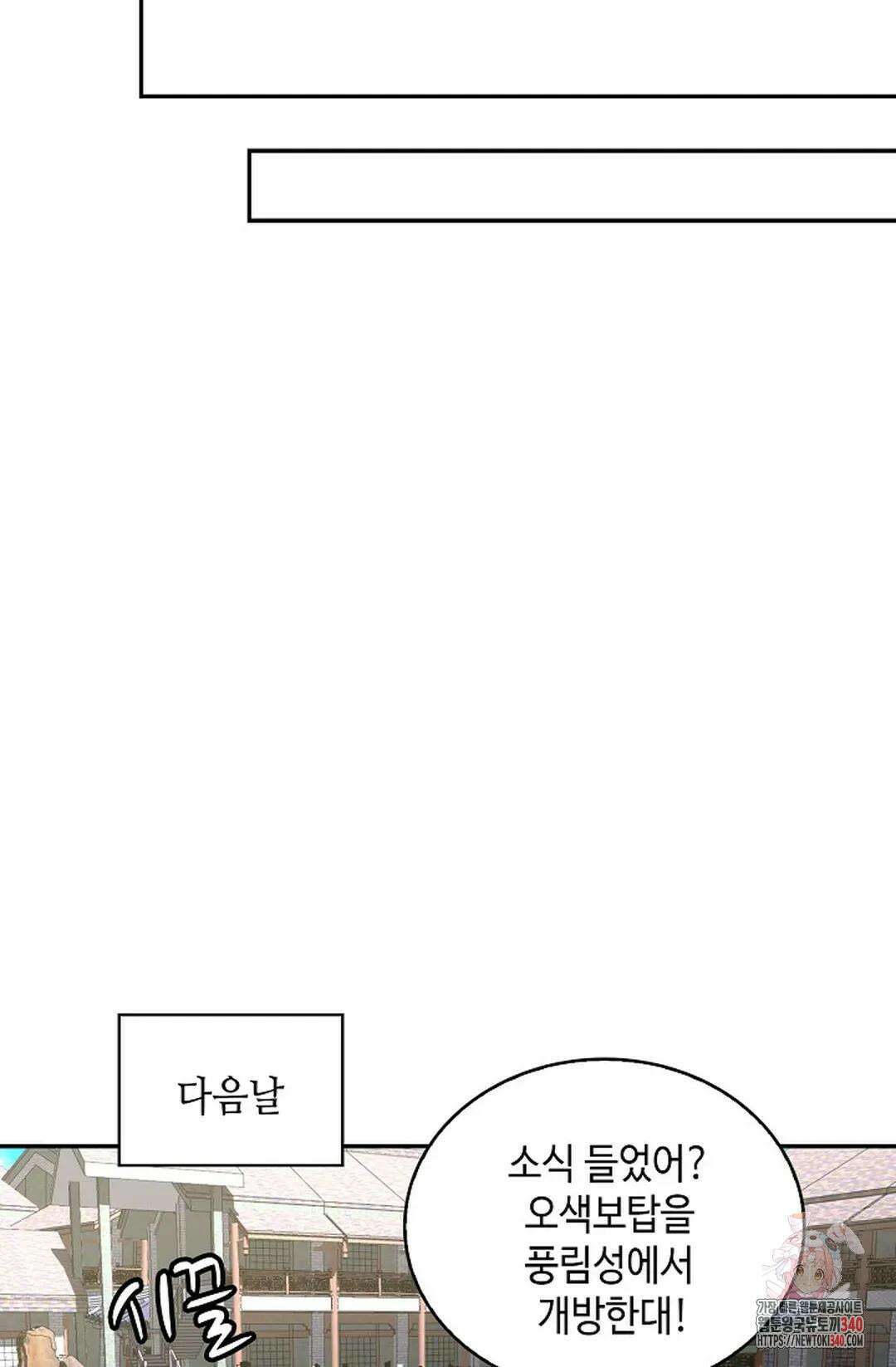 무련전봉 1245화 65