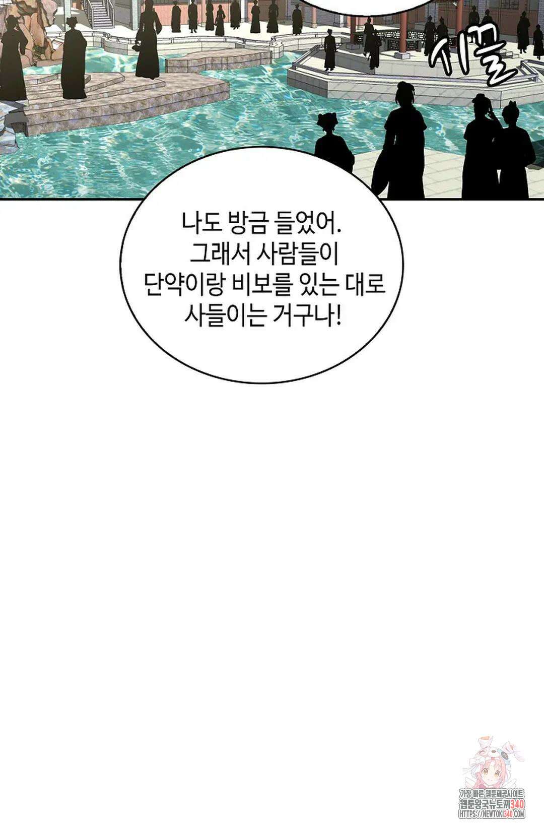 무련전봉 1245화 66